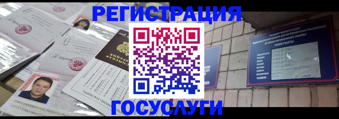 прописка в Нерехте