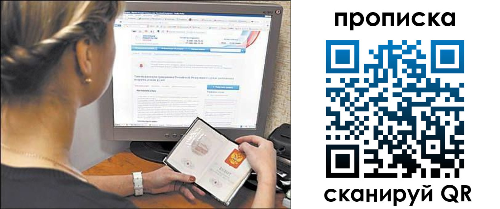 прописка в Нерехте
