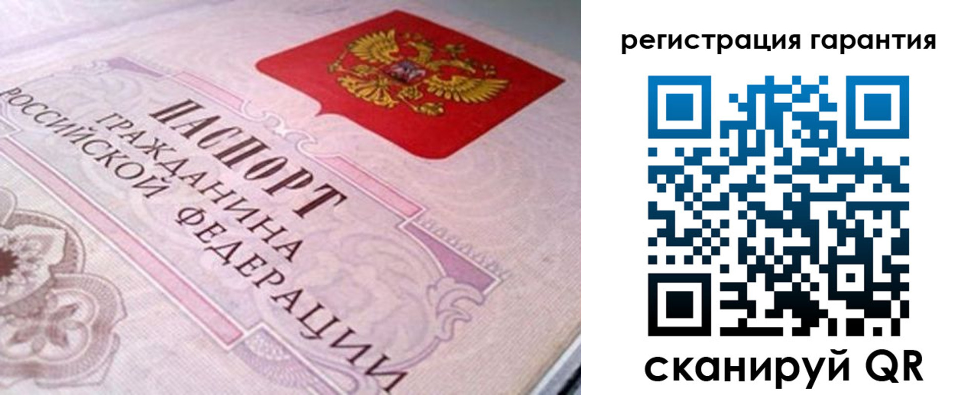 прописка гарантия в Нерехте