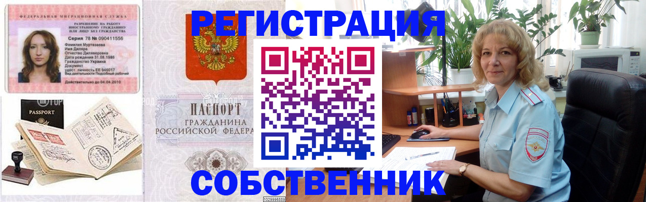 прописка законно в Нерехте