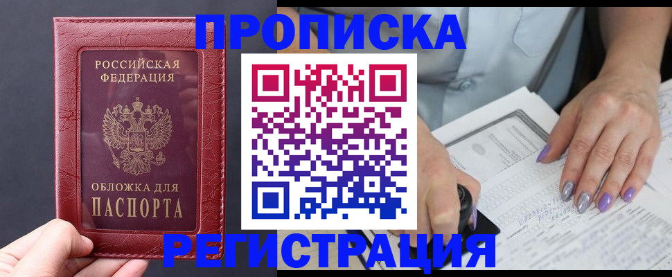временная регистрация в квартире в Нерехте