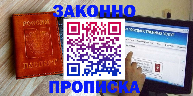 прописка гарантия в Нерехте