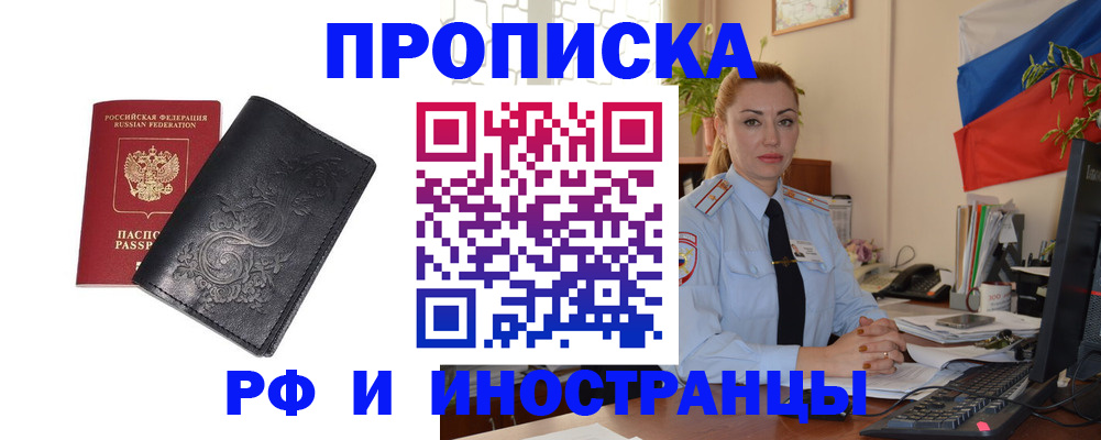 временная регистрация в квартире в Нерехте