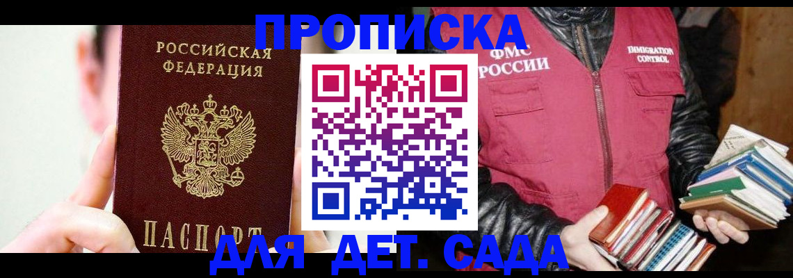 прописка регистрация в Нерехте
